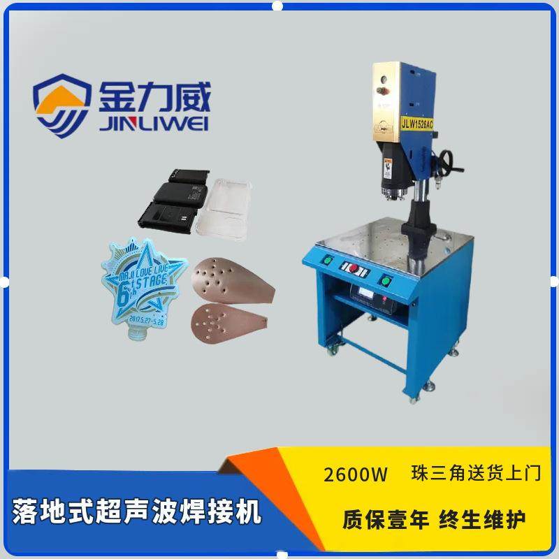 超声波厂家直供塑料焊接设备15K2600W落地式自动追频超声波焊接机,五金/工具,塑焊机,淘宝优惠券,粉丝福利购,淘宝优惠卷