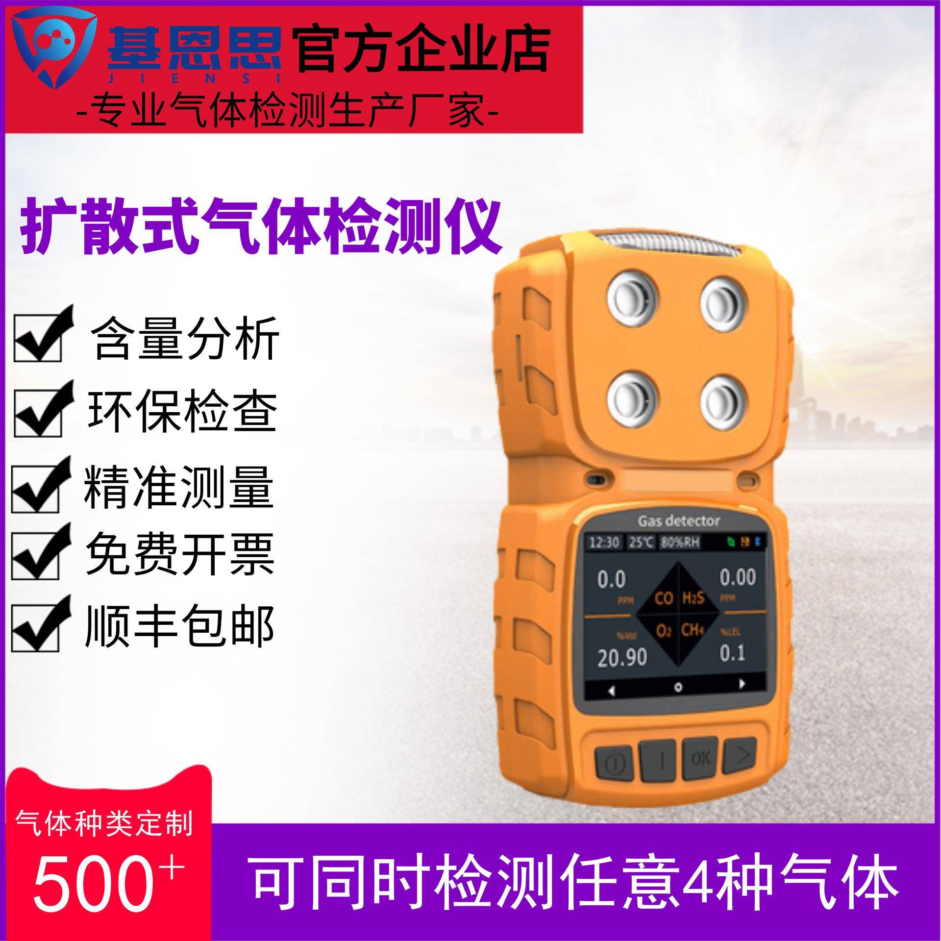 MS104K-C6H6扩散式苯气体检测仪甲苯二甲苯苯乙烯浓度含量测试仪