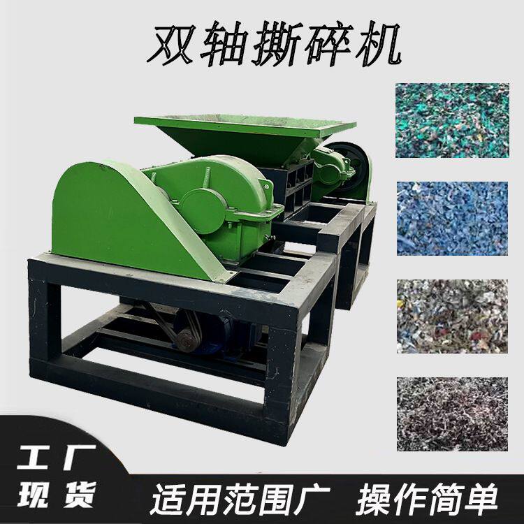德辉双轴蜡光纸粉碎机防潮纸硅油纸碎纸机果袋纸瓦楞纸撕碎设备