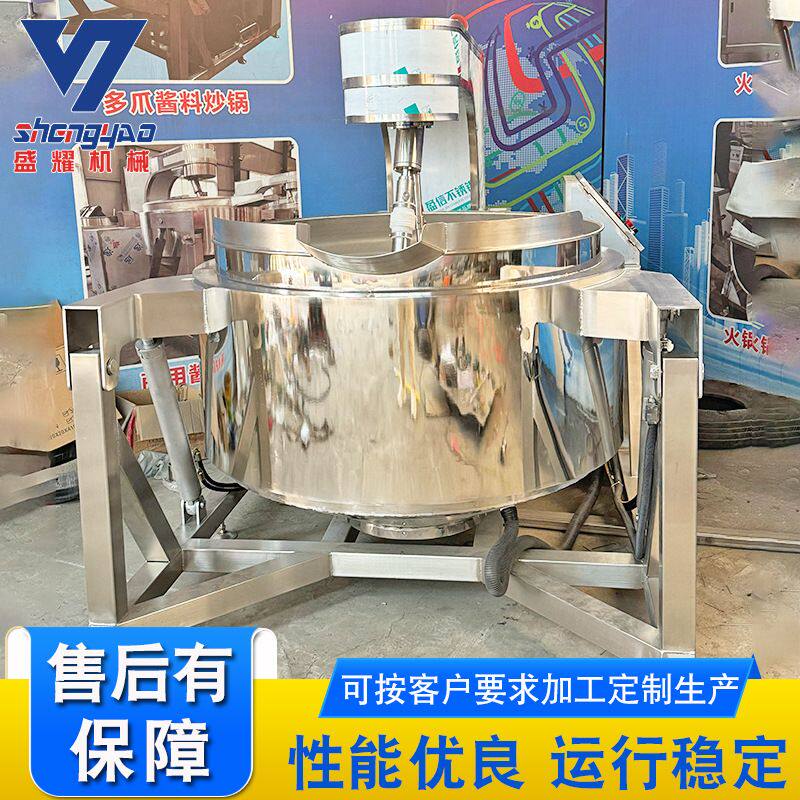 盛耀坚果姜茶行星炒锅 黄油全自动搅拌炒锅 米线酱料炒料机现货