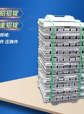 汽车工业AlSi10MnMg铝锭 支持光谱检测铝合金锭