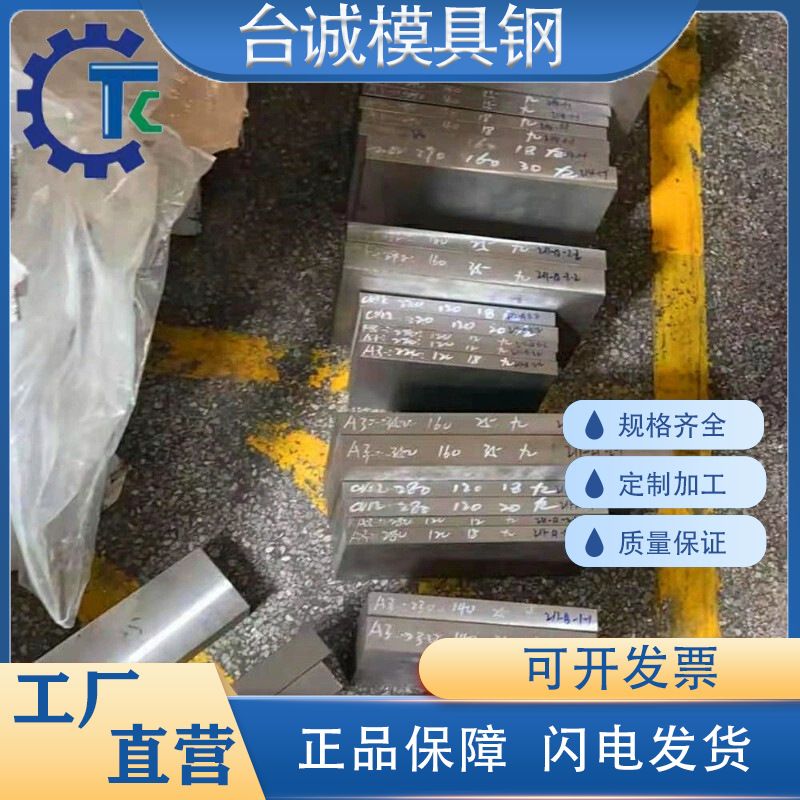 模具钢材料Cr12Mov 车光圆D2 DC53 H13 圆钢棒Cr5Mo1V精板 中厚板
