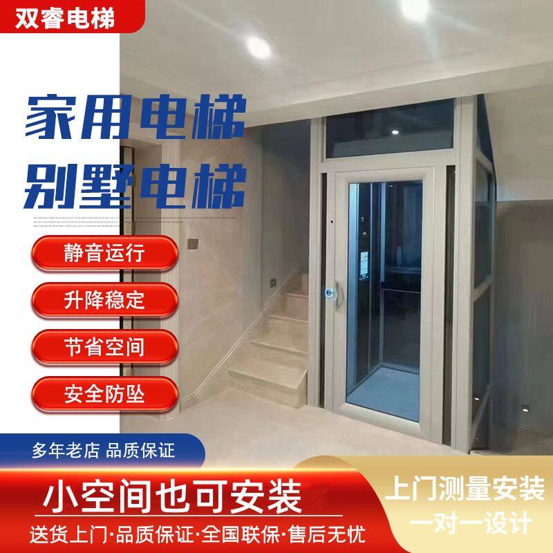 家用电梯别墅阁楼静音曳引观光梯二三四层小型室内外液压升降电梯