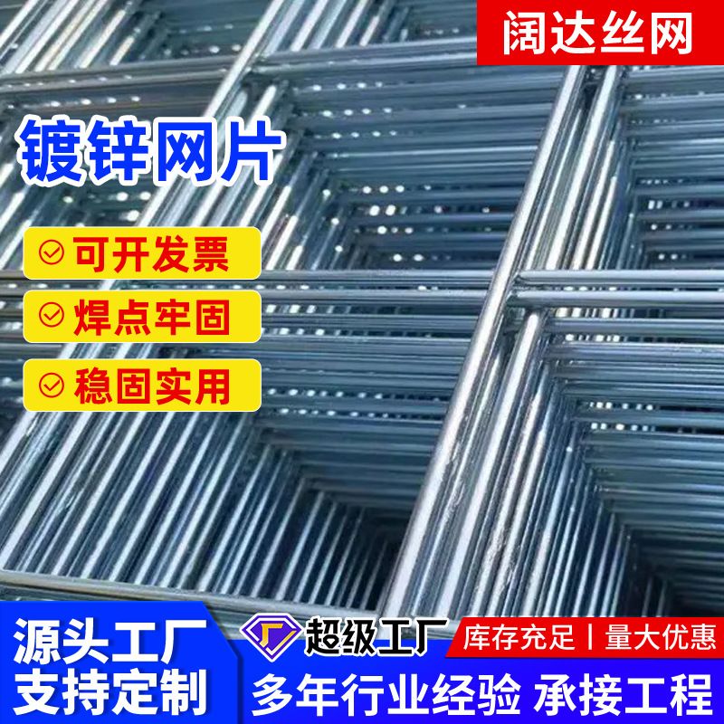 厂家建筑镀锌网片路面加固焊接网地热镀锌网桥梁地暖铺设钢丝网片