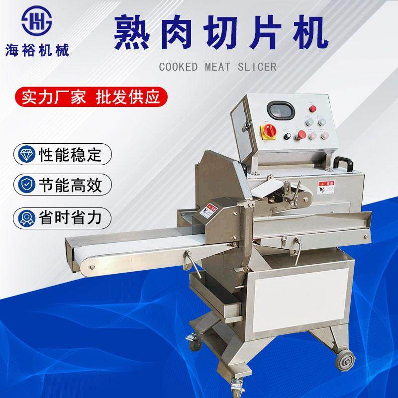 商用大型熟肉切片机梅菜扣肉切片设备304不锈钢全自动腊肉切片机,清洗/食品/商业设备,肉制品加工设备,淘宝优惠券,粉丝福利购,淘宝优惠卷