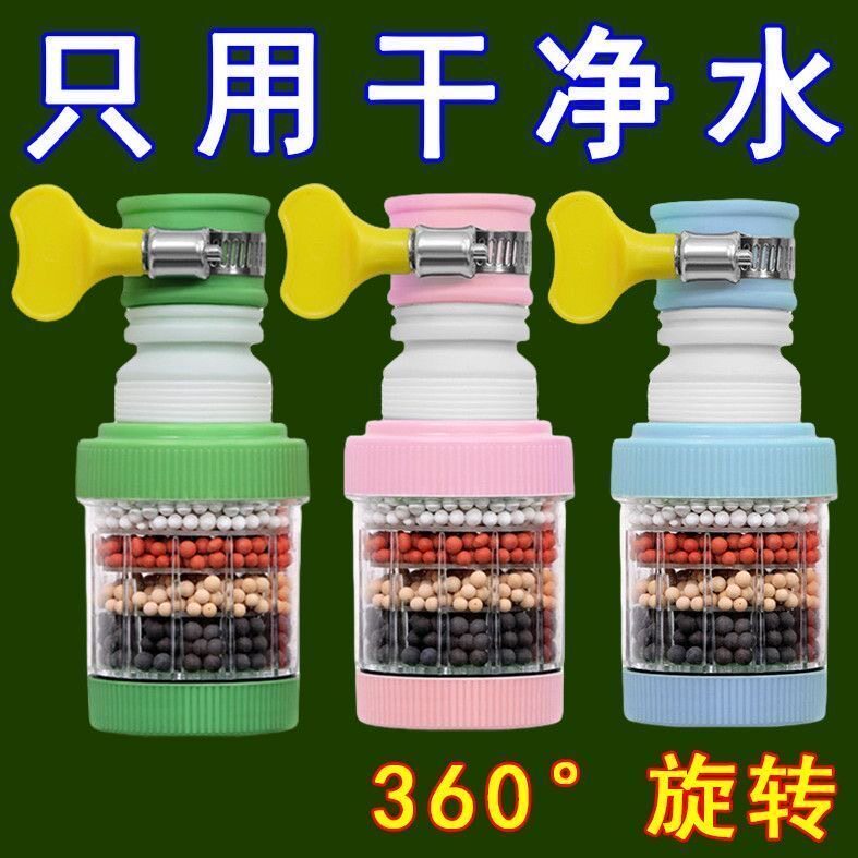 360°六层万能接口可拆洗水龙头净水器家用自来水防溅花洒过滤器
