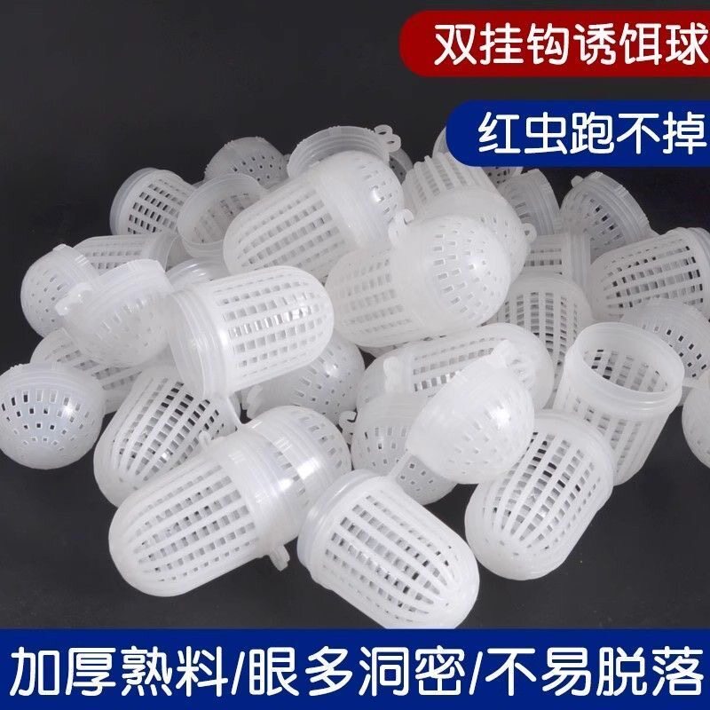 100个虾笼饵料球蚯蚓盒蚯蚓球鱼笼装饵工具饵料盒黄鳝笼饵料盒子