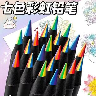 七色彩色铅笔一笔多色彩铅彩虹笔渐变色七彩混色儿童幼儿园小学生