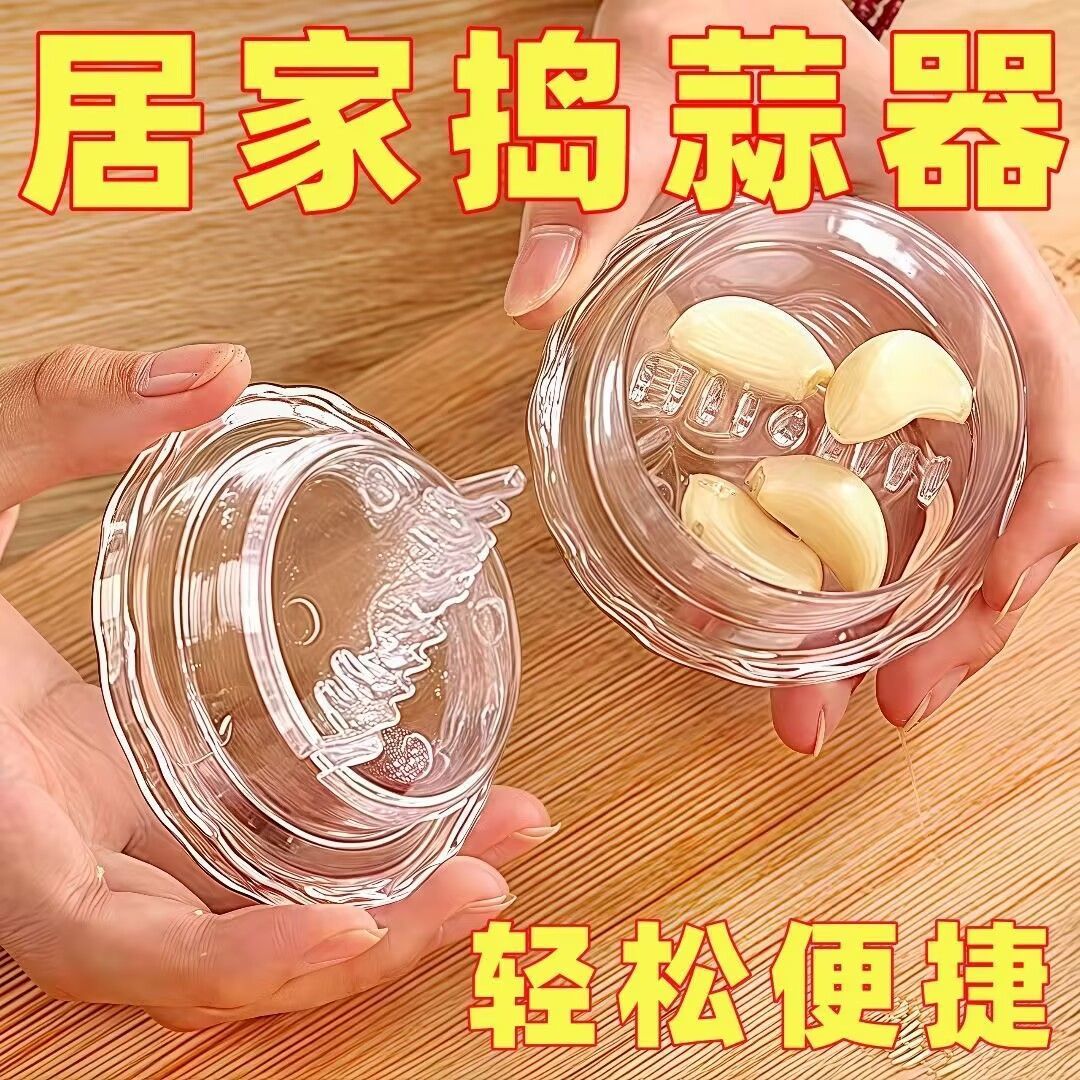 塑料捻蒜盒压蒜器手动蒜泥蒜蓉捻蒜盒搅蒜器厨房创意压蒜器磨蒜泥