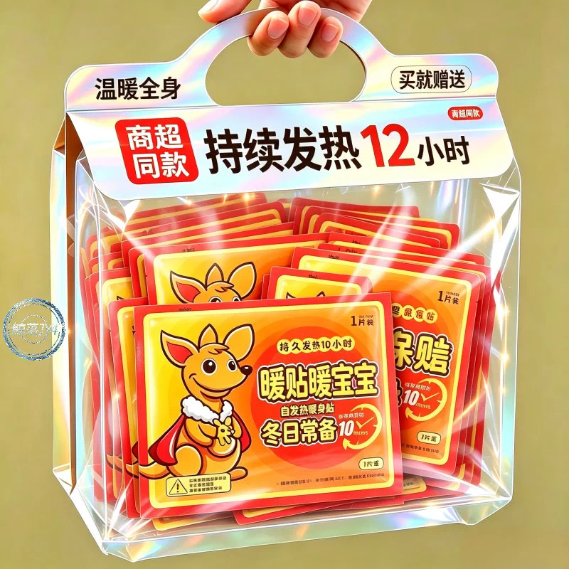 暖身自发热暖贴宫寒防寒