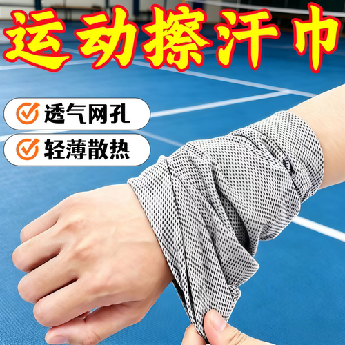 运动护腕吸汗擦汗巾手腕套跑步装备毛巾健身用品户外男女通用腕带
