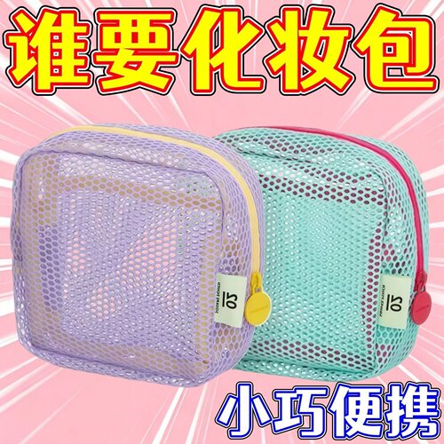 大容量便携网纱豆腐包多用途外出旅行洗漱杂物化妆品收纳包