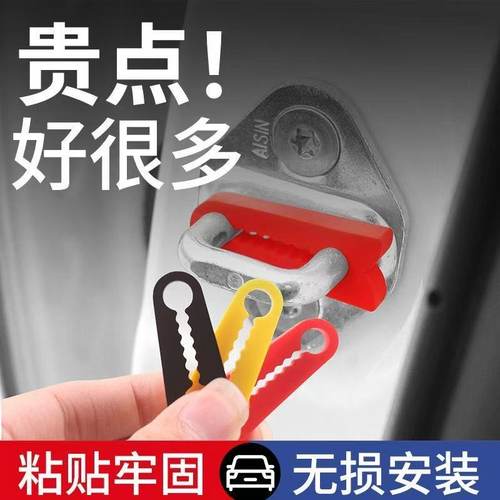 汽车门减震缓冲垫车型通用门锁扣保护套防护垫关门防撞贴硅胶静音
