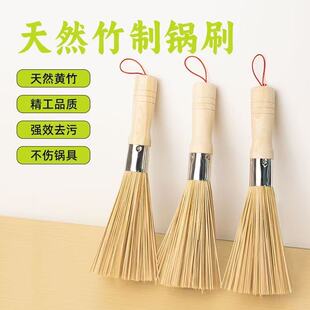 新款老式竹制刷锅刷长柄厨房刷锅神器饭店专用竹子锅刷刷子
