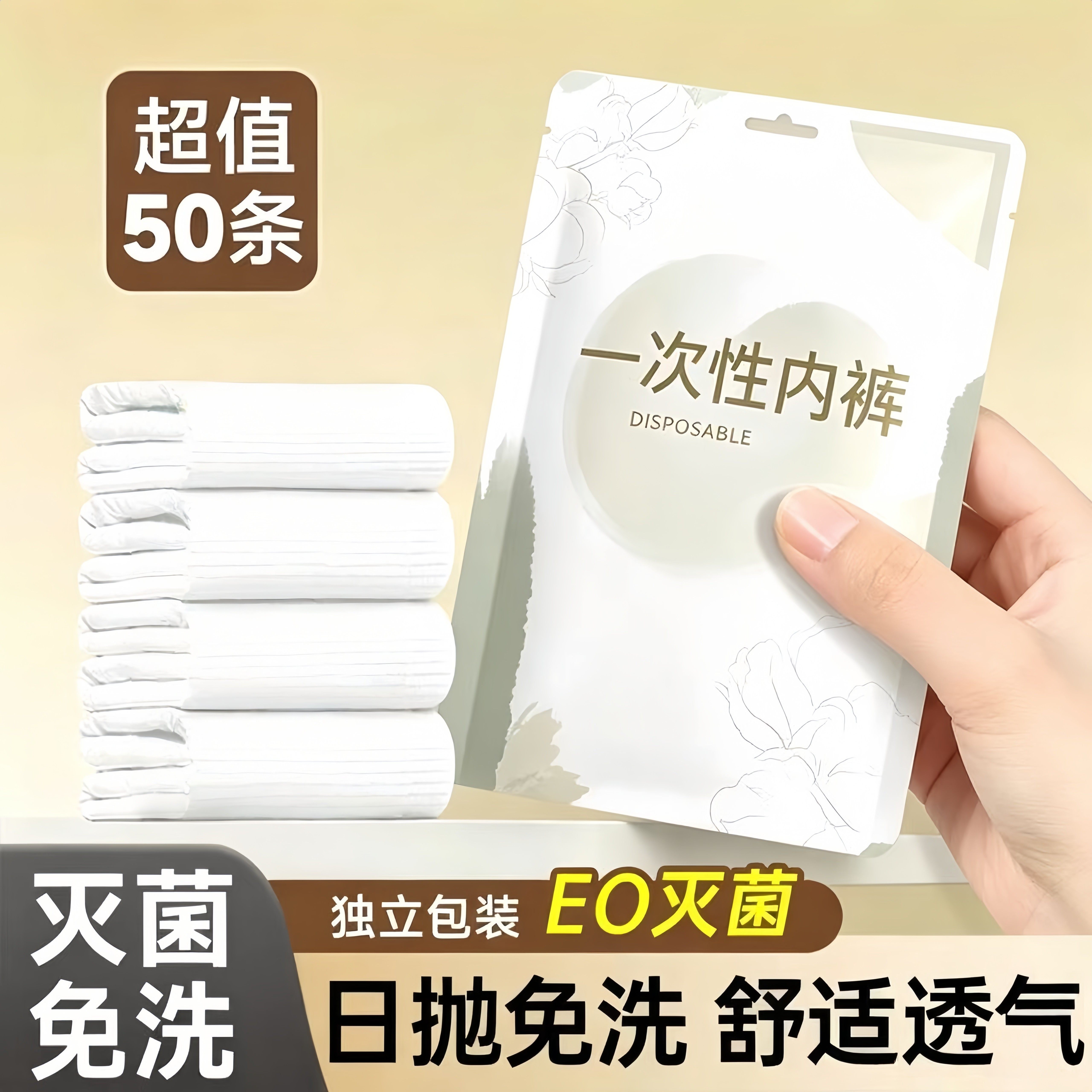 一次性内裤女款棉无菌独立包装月子产妇日抛免洗口袋旅行便携短裤