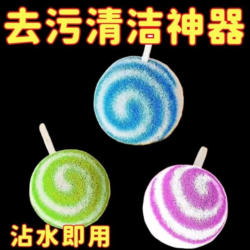 新款魔法清洁球浴室卫生间洗手池台面瓷砖墙面清洁刷浴缸水龙头刷