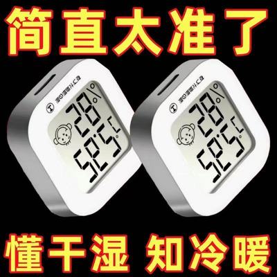 温湿度计室内家用精准高精度电子智能数显壁挂式婴儿房干湿温度表