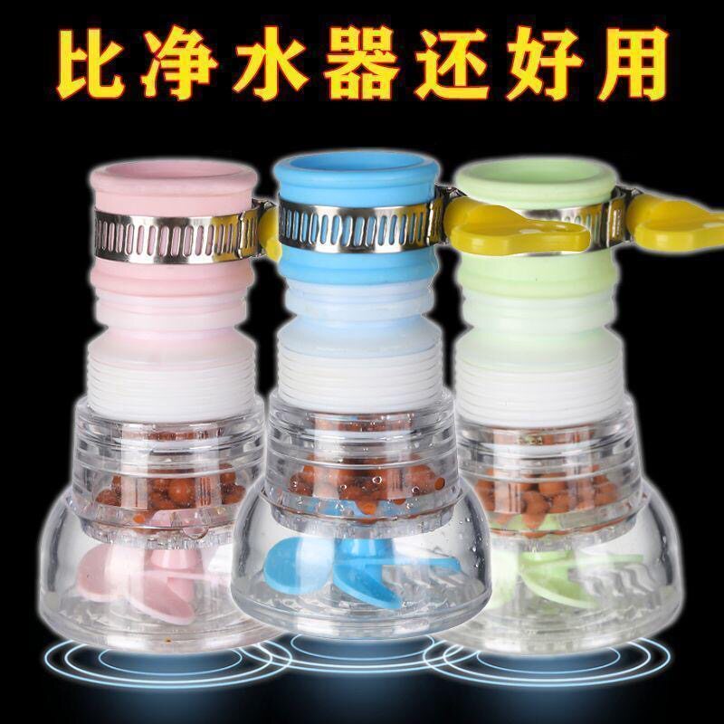 家用防溅水龙头洒水滤水器喷头厨房通用过滤延伸器可旋转净水器