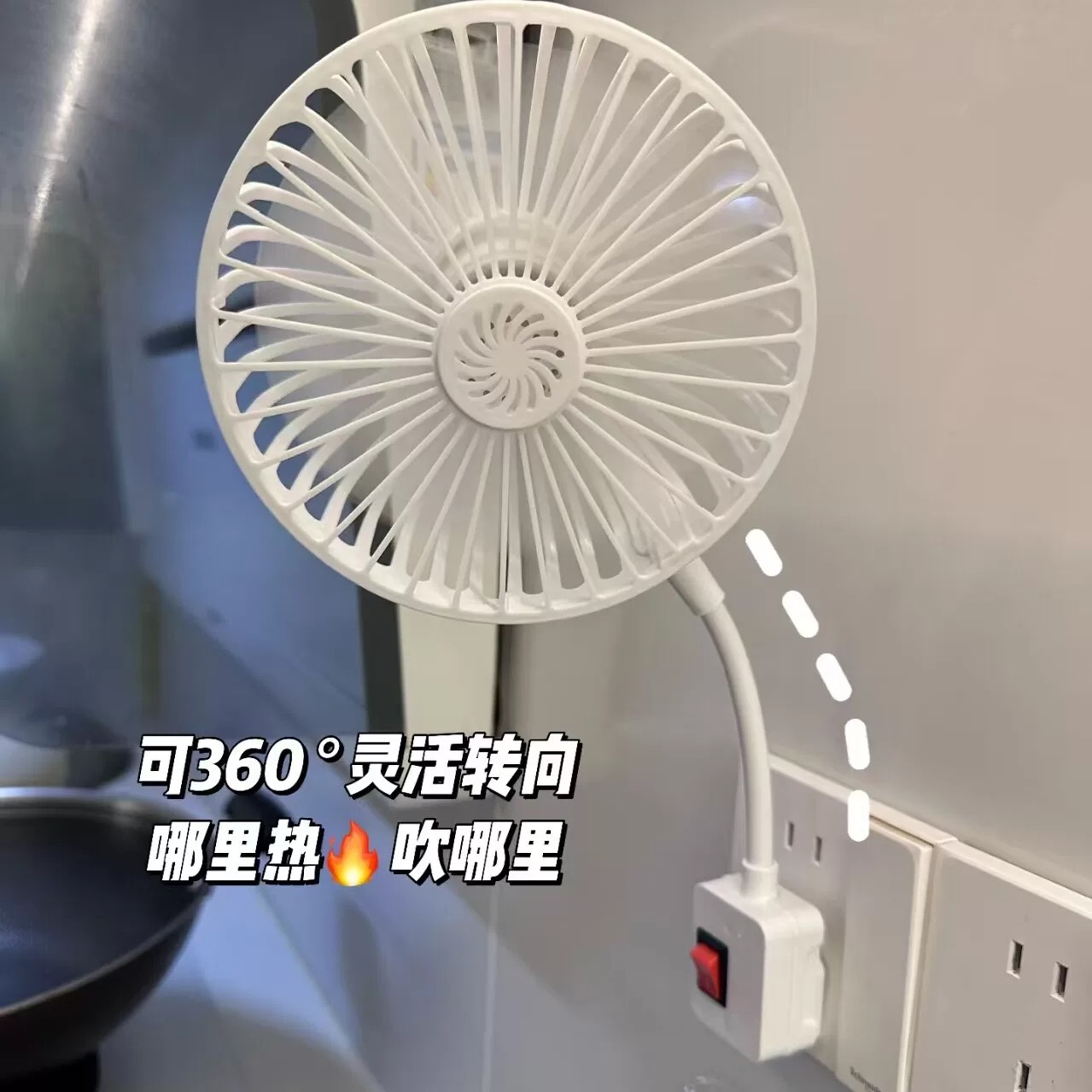 小风扇插电款带插头新升级网罩款香薰静音大风力万向三插一体厨房