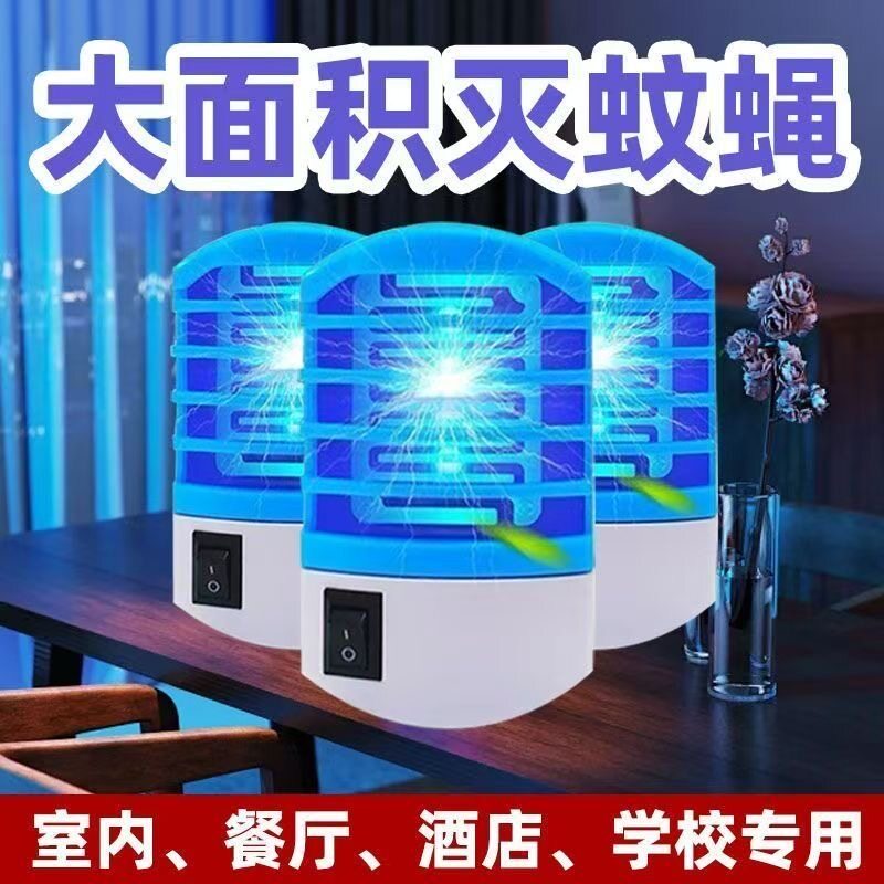灭蚊灯插电式防蚊家用卧室全自动宿舍灭蚊器强效静音物理驱蚊室内