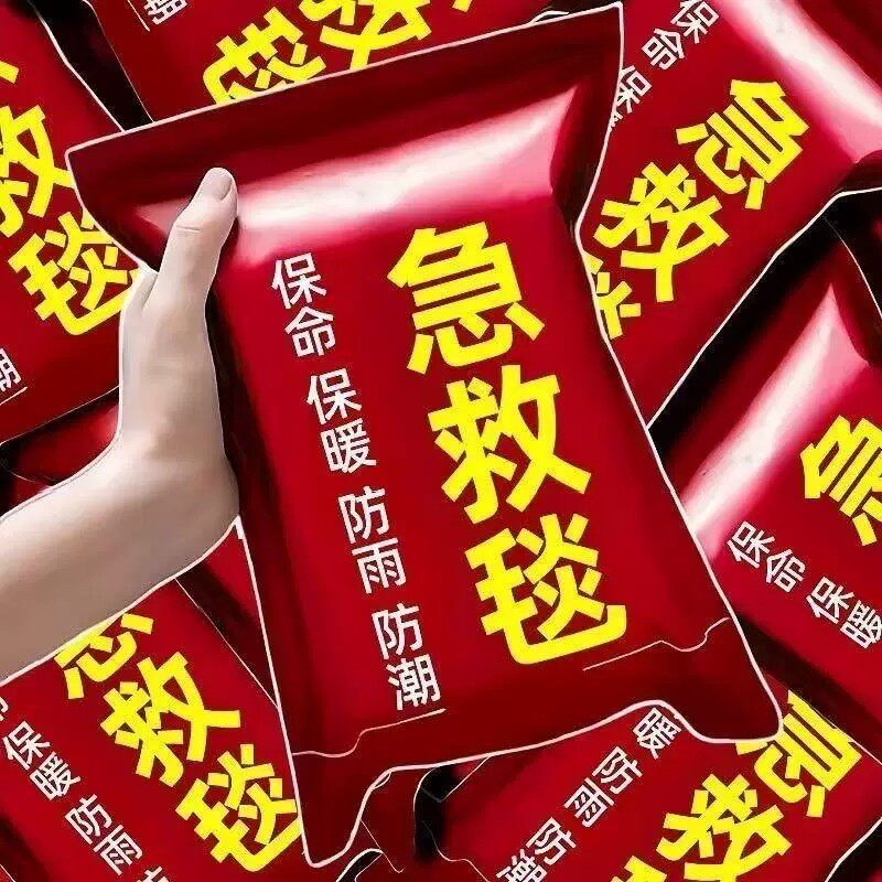 应急保温毯户外急救救生毯加厚野外登山紧急防寒生存装备防冻保暖