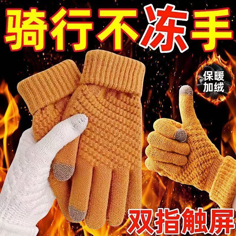 冬季可爱保暖加绒防寒防风手套