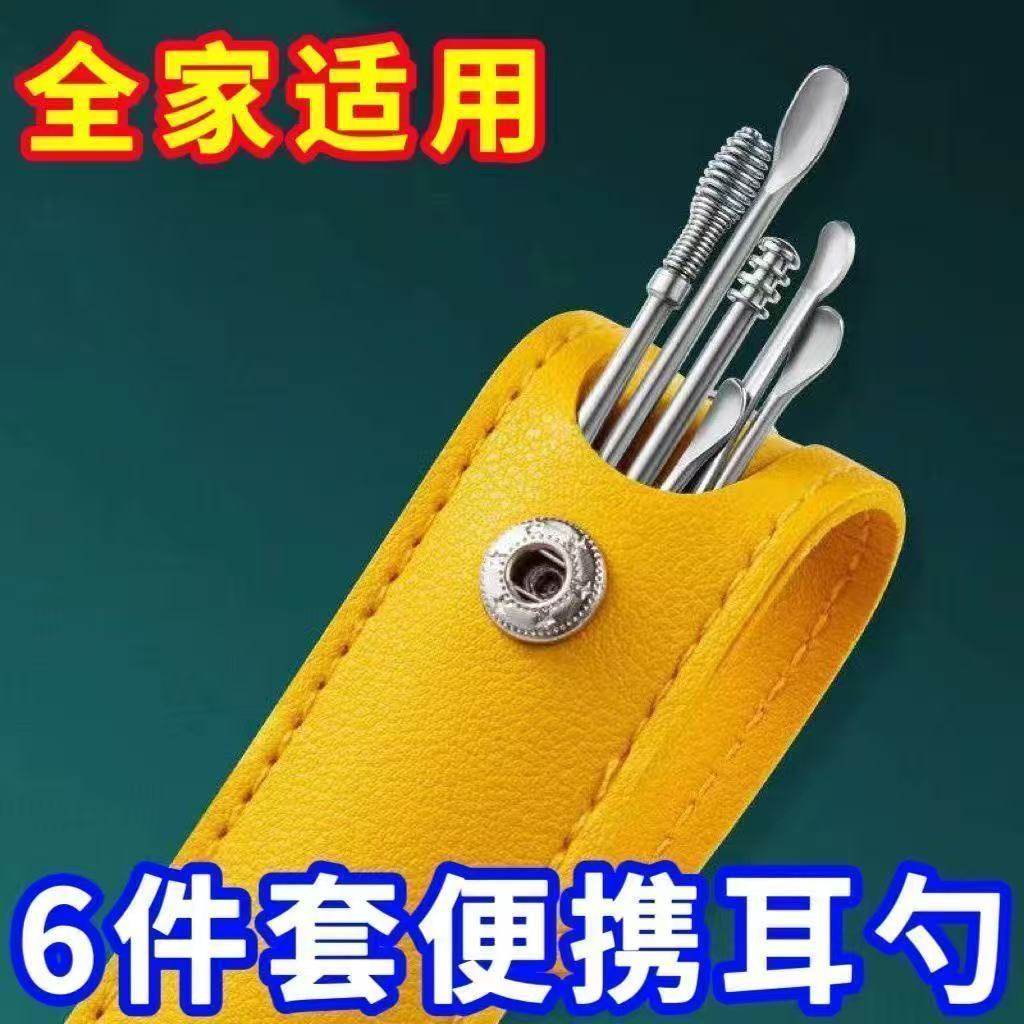 爆款挖耳屎神器新款掏耳屎耳勺扣挖耳勺套装耳挖勺掏耳勺螺旋式
