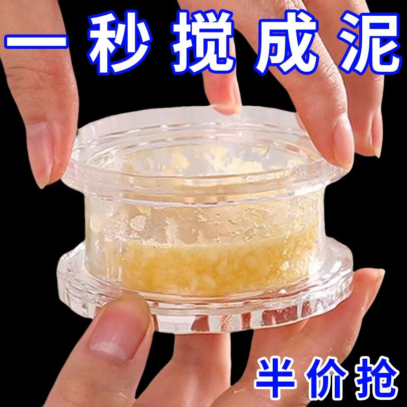 新款塑料手动蒜蓉器厨房小工具