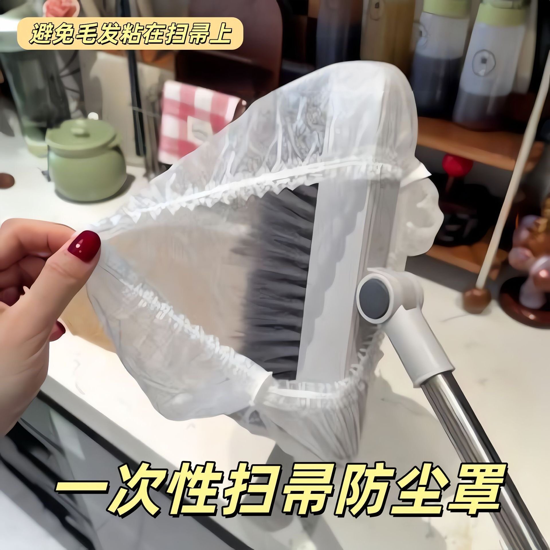 懒人一次性扫把套无纺布家用扫把套布头套毛发碎屑一粘扫把防尘套