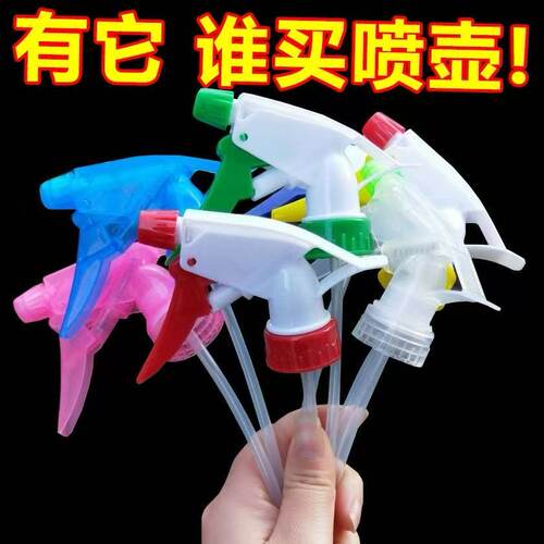 饮料瓶喷头可乐矿泉水瓶通用浇花
