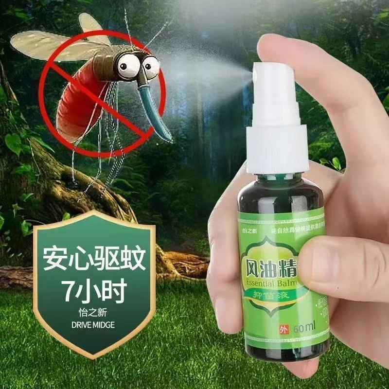 老牌子風油精驅蚊噴霧止癢防蚊蟲
