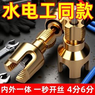 爆款家用水管内外丝开丝器46分通用新型电钻攻丝工具PPRPEPVC适用