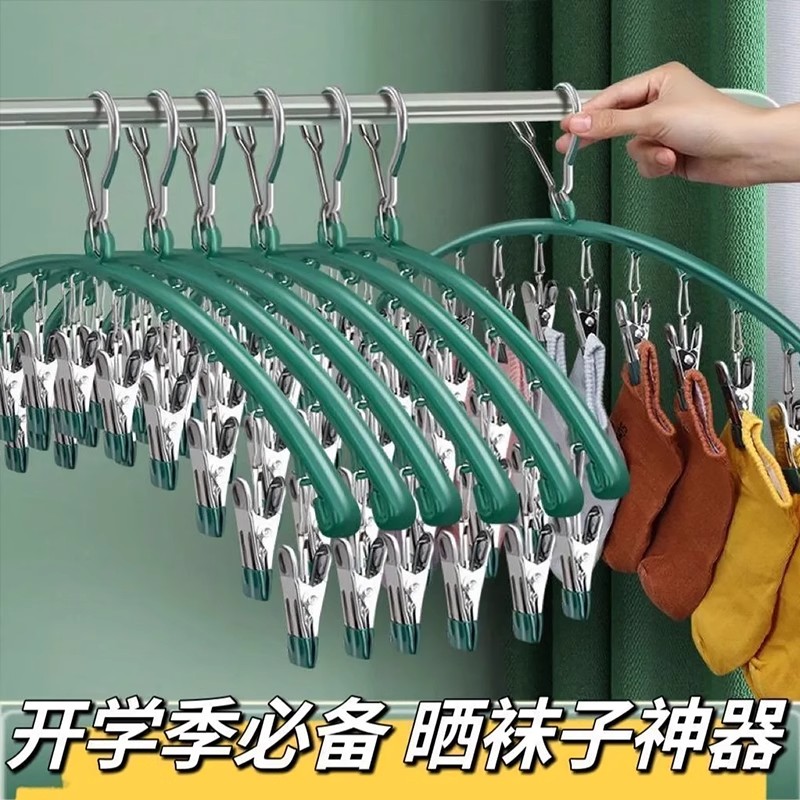 不锈钢袜子晾晒架多夹子家用晾衣架酒店阳台防风内衣裤晒袜子神器