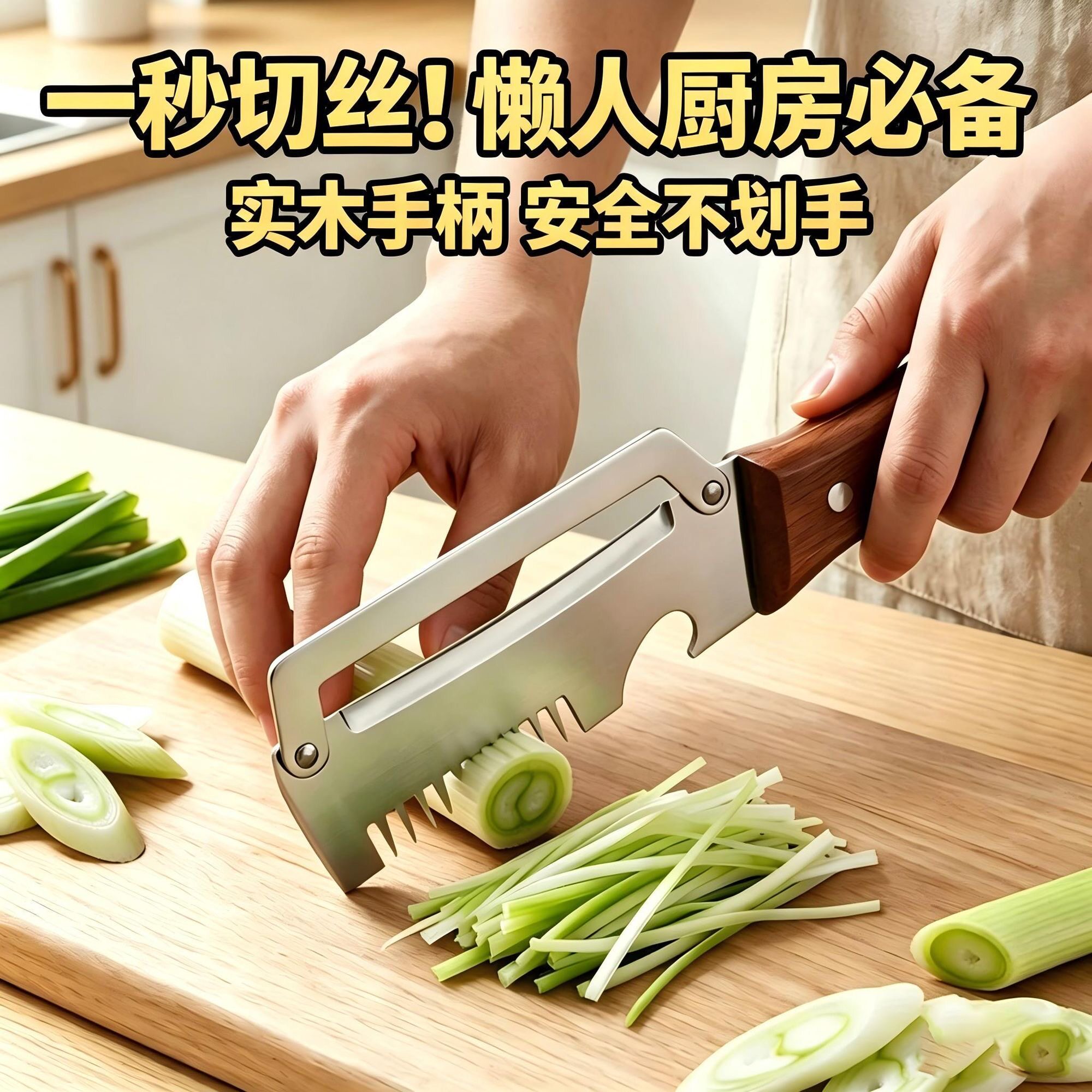 厨房多功能切葱切丝神器塑料刀柄开瓶器水果切菜3合一家用削皮器