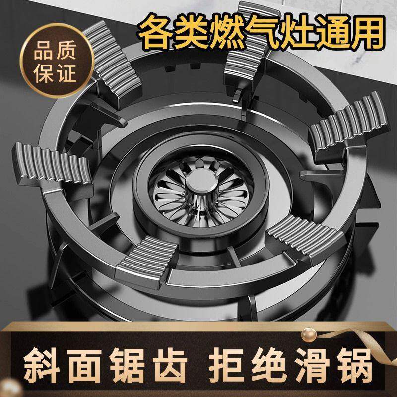 新款六齿防滑铸钢支架子炒菜锅燃气灶架子炉灶架煤气灶通用配件