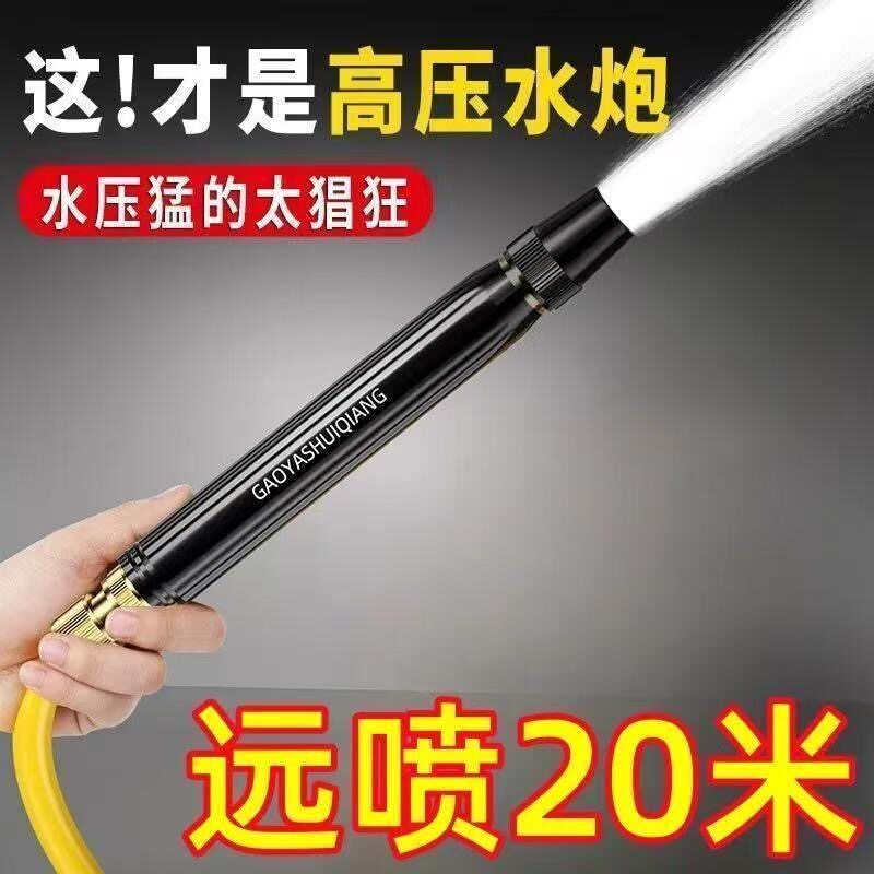 黑金刚专用强力增压软管洗车高压水枪喷头家用冲洗浇花浇菜喷头水