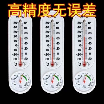 大棚专用温度表湿度计菜棚温室养殖农业种植干湿表高精度温湿度计