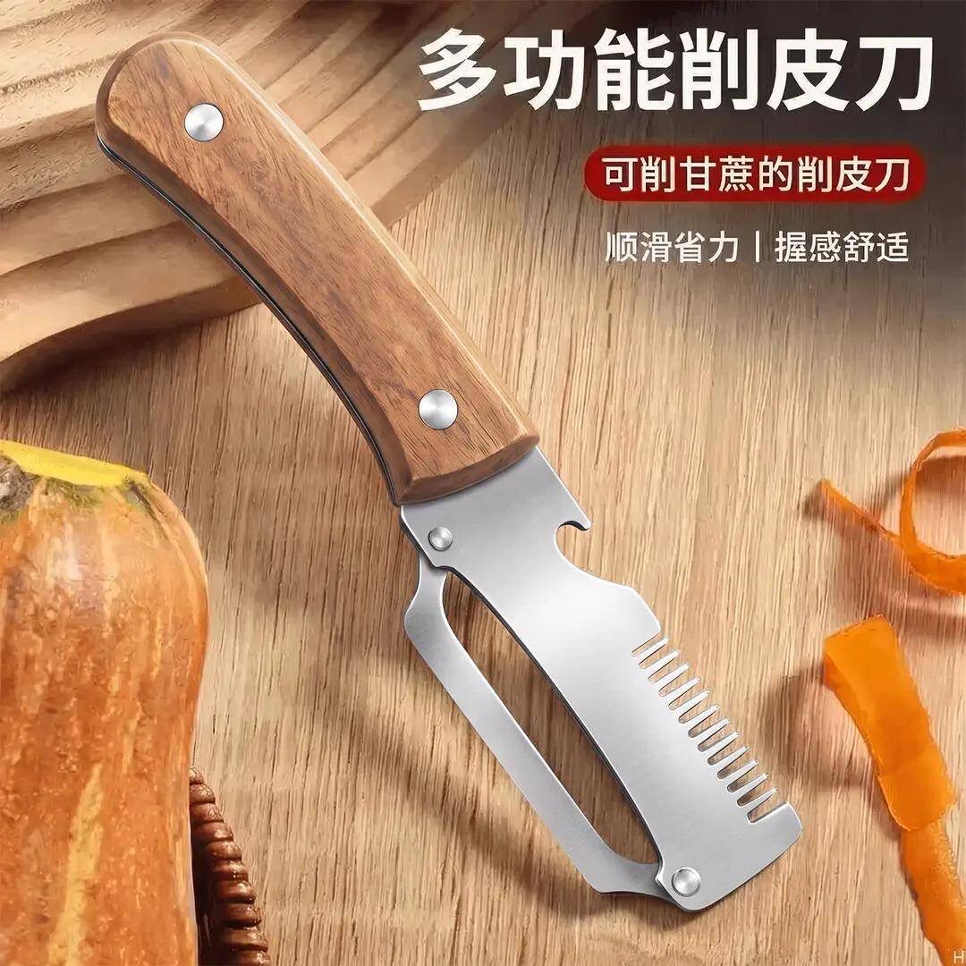 厨房多功能切葱切丝神器塑料刀柄开瓶器水果切菜3合一家用削皮器