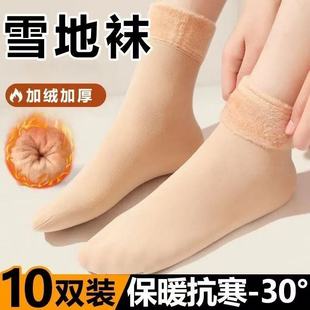秋冬保暖加厚长袜加绒保暖袜中筒雪地袜子睡眠地板抗寒保暖脚套