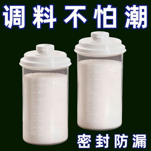 白糖专用储存罐食品级密封家用防潮厨房面粉淀粉储物收纳装瓶