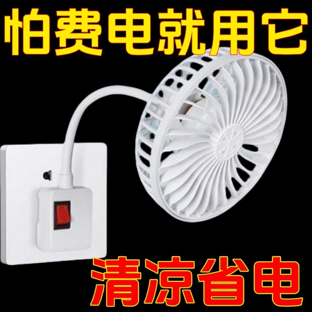 香薰小风扇便携式制冷神器制冷风扇万向小旋风家用卧室三插头一体