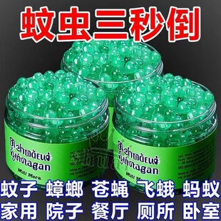 香茅凝珠驱蚊凝胶珠夏季除臭防蚊虫叮咬艾草香茅凝珠驱蚊虫热敷包