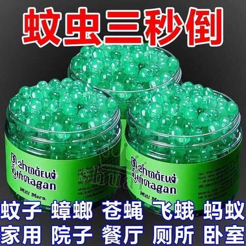 夏季香茅艾草驱蚊凝珠防叮咬