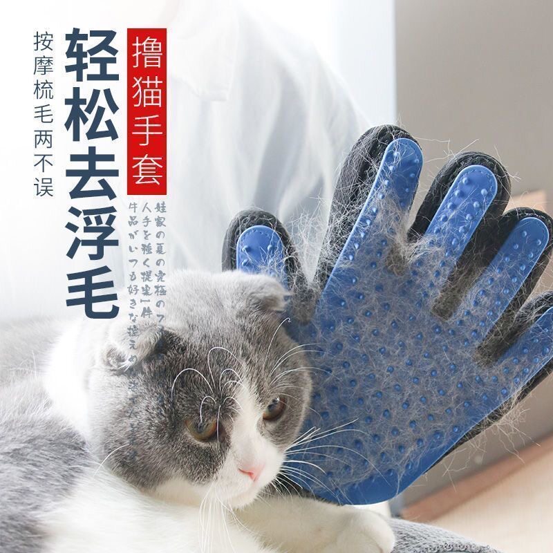 宠物除毛撸猫手套梳子专用去浮毛洗澡手套长毛猫梳脱毛梳猫咪撸毛