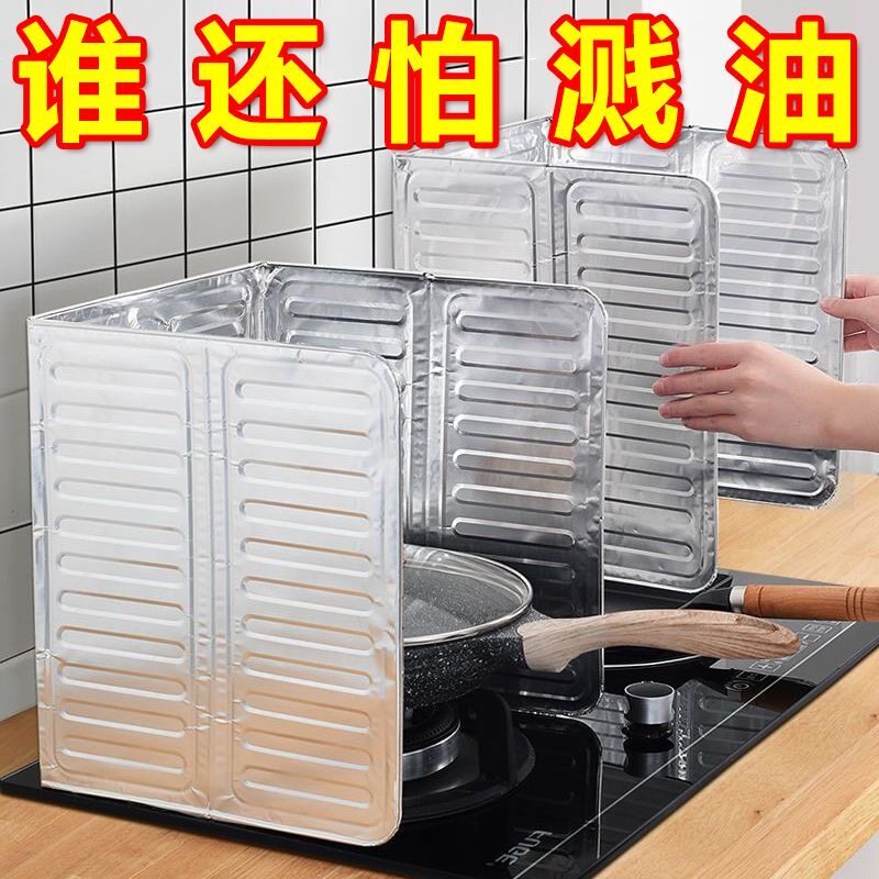 防溅油挡板挡油板厨房煤气灶隔热用品灶台炒菜铝箔隔热板