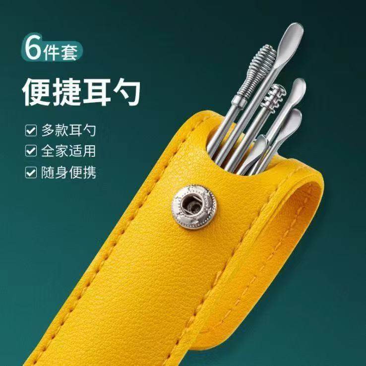 六件套挖耳勺化妆掏耳勺神器采耳工具清洁器耳朵不锈钢家用套装
