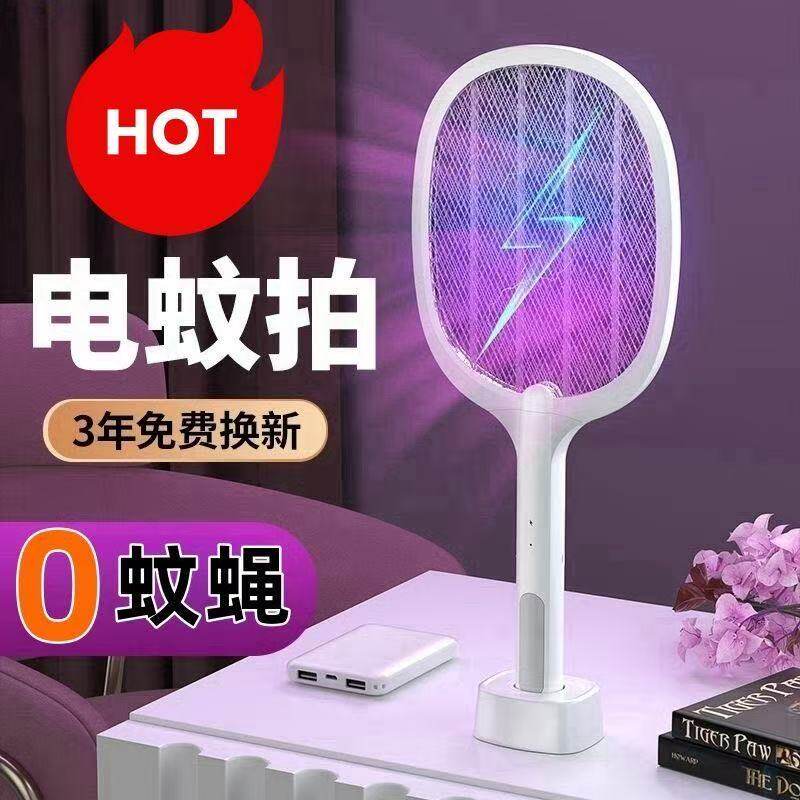 电蚊拍充电式家用强力蚊子灭蚊灯二合一驱蚊神器苍蝇拍灭蚊拍