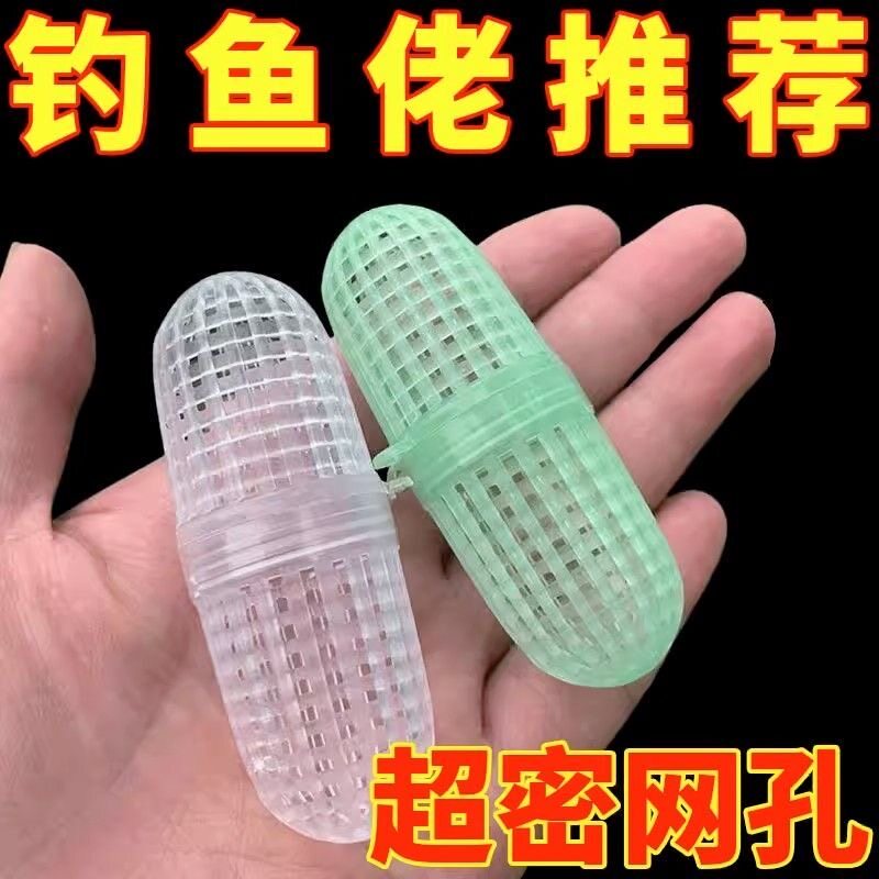 虾笼渔网黄鳝笼捕鱼笼捕虾饵料球蚯蚓球龙虾诱饵饵料笼塑料打窝笼