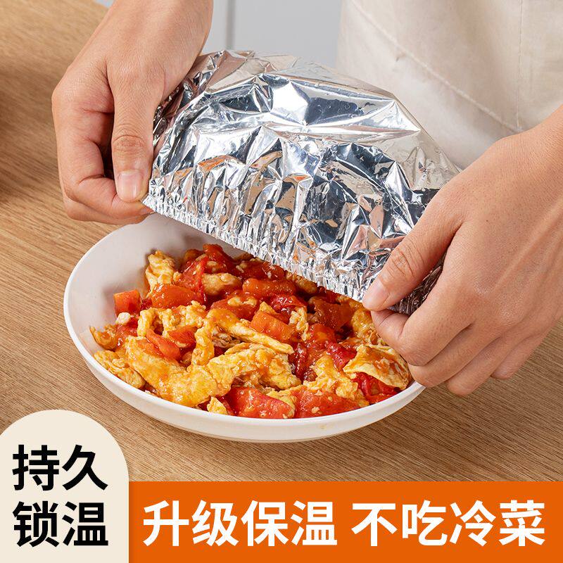饭菜保温套食品级铝箔膜套保温盖餐桌保温罩厨房保鲜隔热保温膜
