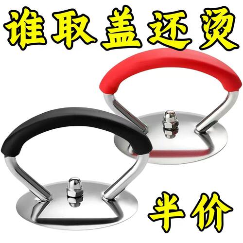 不锈钢锅盖帽通用款玻璃锅盖锅底